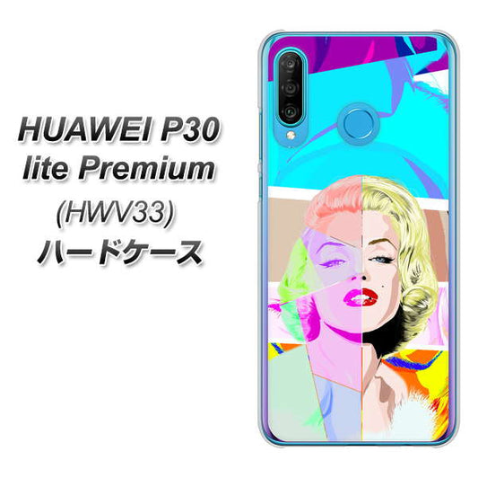 au HUAWEI(ファーウェイ) P30 lite Premium HWV33 高画質仕上げ 背面印刷 ハードケース【YJ210 マリリンモンローデザイン(C)】