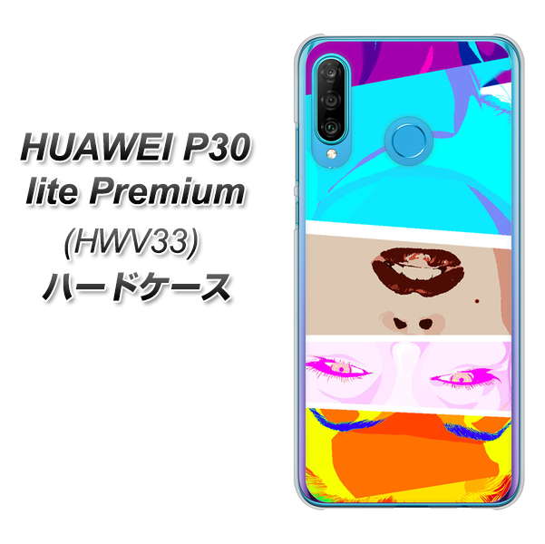 au HUAWEI(ファーウェイ) P30 lite Premium HWV33 高画質仕上げ 背面印刷 ハードケース【YJ211 マリリンモンローデザイン(D)】