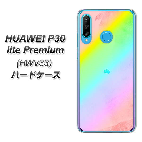 au HUAWEI(ファーウェイ) P30 lite Premium HWV33 高画質仕上げ 背面印刷 ハードケース【YJ287 デザイン】