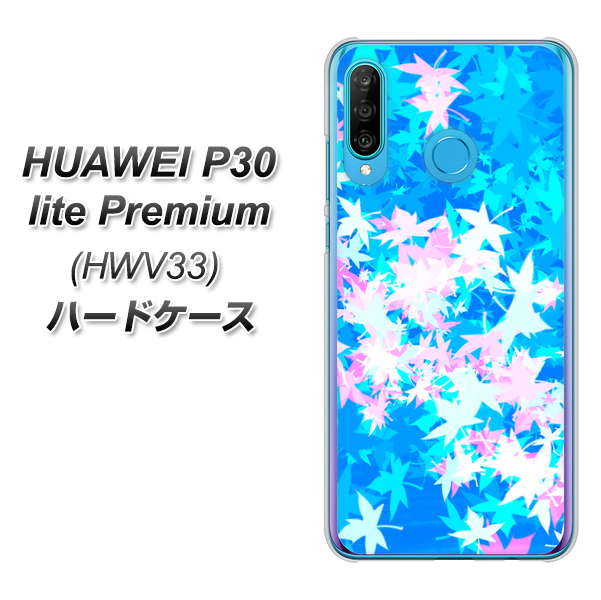 au HUAWEI（ファーウェイ） P30 lite Premium HWV33 高画質仕上げ 背面印刷 ハードケース【YJ290 デザインもみじ】