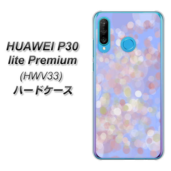au HUAWEI(ファーウェイ) P30 lite Premium HWV33 高画質仕上げ 背面印刷 ハードケース【YJ293 デザイン】