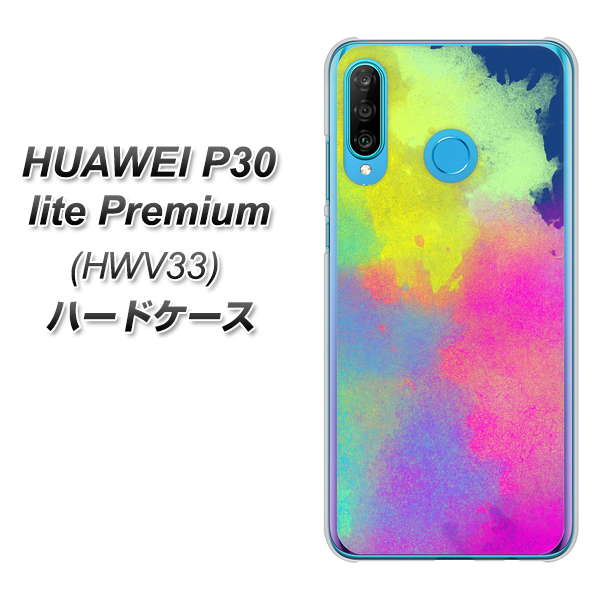 au HUAWEI(ファーウェイ) P30 lite Premium HWV33 高画質仕上げ 背面印刷 ハードケース【YJ294 デザイン色彩】