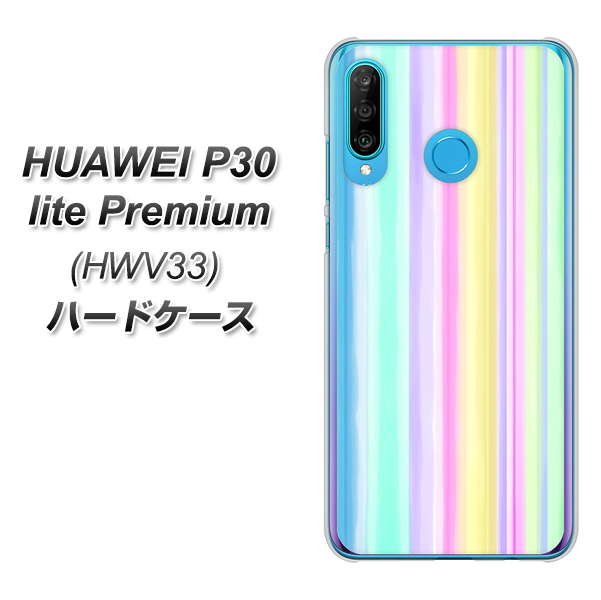 au HUAWEI(ファーウェイ) P30 lite Premium HWV33 高画質仕上げ 背面印刷 ハードケース【YJ313 ストライプ レインボー】