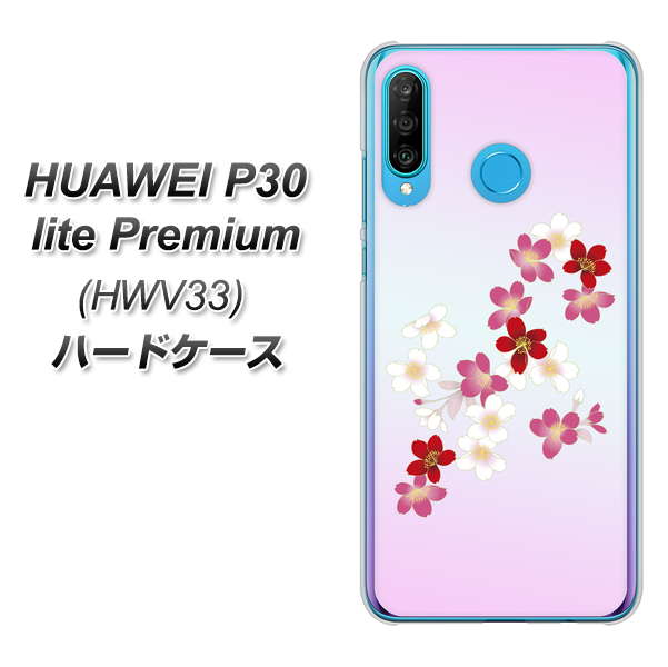 au HUAWEI(ファーウェイ) P30 lite Premium HWV33 高画質仕上げ 背面印刷 ハードケース【YJ320 桜 和】