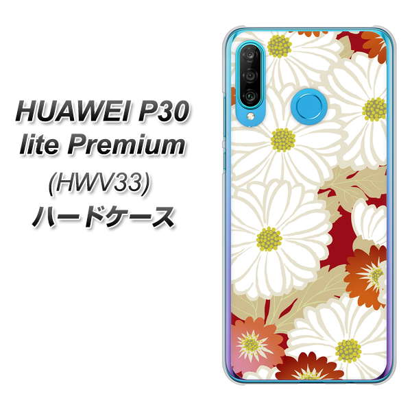 au HUAWEI(ファーウェイ) P30 lite Premium HWV33 高画質仕上げ 背面印刷 ハードケース【YJ322 和柄 菊】
