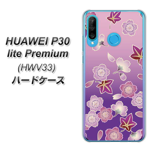 au HUAWEI(ファーウェイ) P30 lite Premium HWV33 高画質仕上げ 背面印刷 ハードケース【YJ324 和柄 桜 もみじ】