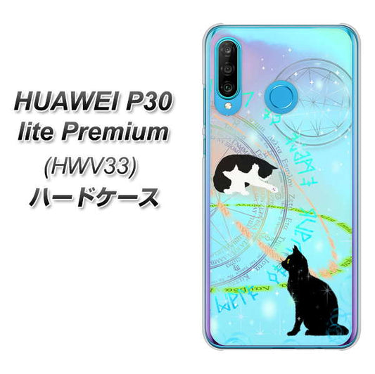 HUAWEI P30 lite Premium HWV33 au YJ329 魔法陣猫 キラキラ パステル ハードケース 背面印刷