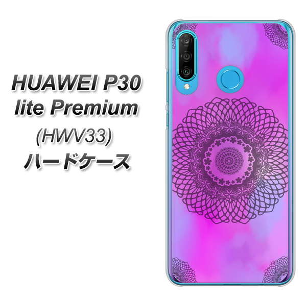 au HUAWEI(ファーウェイ) P30 lite Premium HWV33 高画質仕上げ 背面印刷 ハードケース【YJ344 レース】
