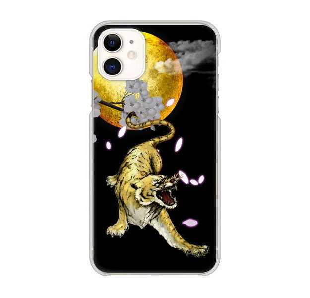 iPhone 11 高画質仕上げ 背面印刷 ハードケース 月とタイガー