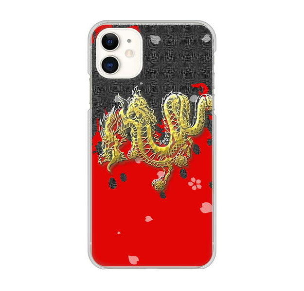 iPhone 11 高画質仕上げ 背面印刷 ハードケース 和竜