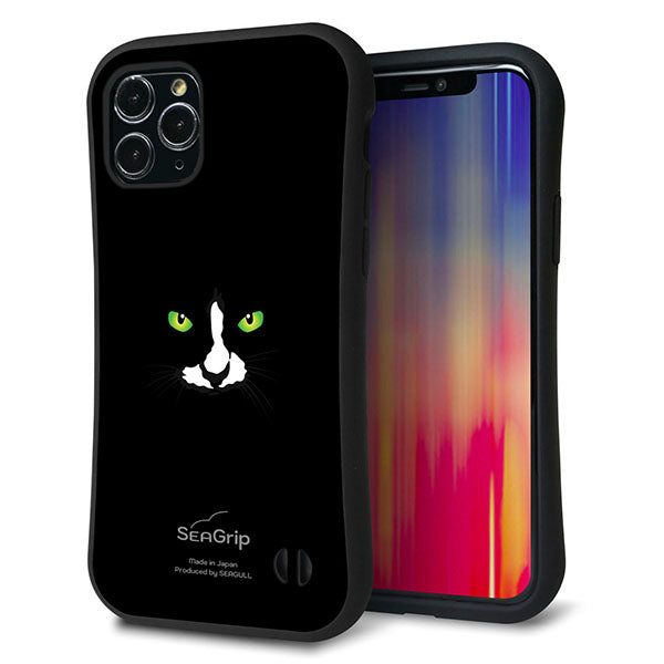 iPhone11 Pro スマホケース 「SEA Grip」 グリップケース Sライン 【398 黒ネコ】 UV印刷