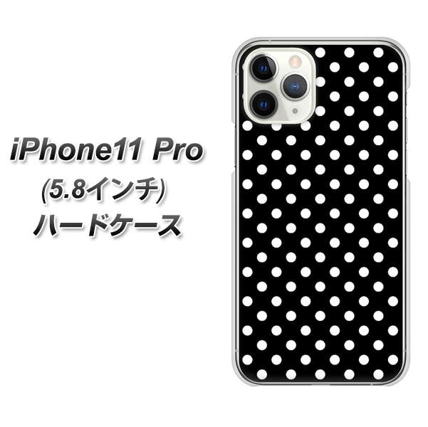iPhone11 Pro (5.8インチ) 高画質仕上げ 背面印刷 ハードケース【059 シンプル柄(水玉) ブラック】