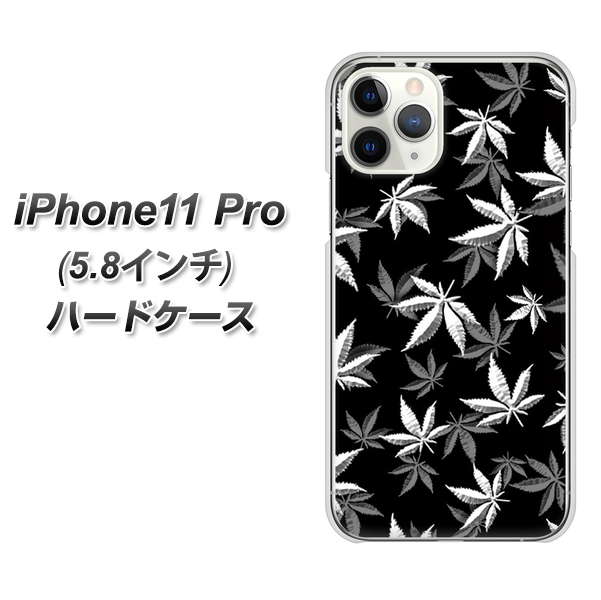 iPhone11 Pro (5.8インチ) 高画質仕上げ 背面印刷 ハードケース【064 モノトーン大麻ブラック】