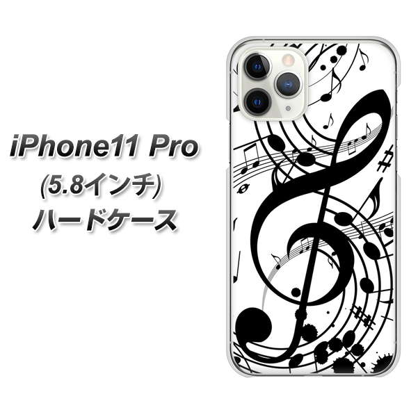 iPhone11 Pro (5.8インチ) 高画質仕上げ 背面印刷 ハードケース【260 あふれる音符】