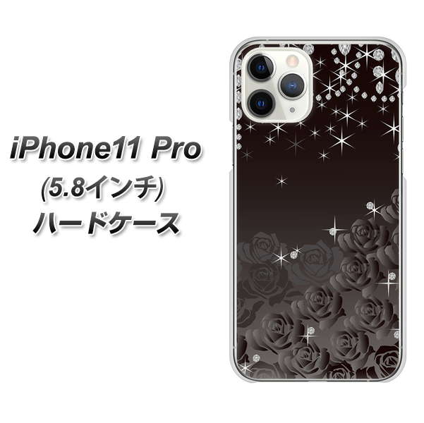 iPhone11 Pro (5.8インチ) 高画質仕上げ 背面印刷 ハードケース【327 薔薇とダイヤモンド】