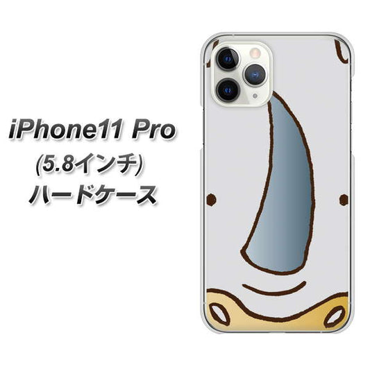 iPhone11 Pro (5.8インチ) 高画質仕上げ 背面印刷 ハードケース【350 さい】