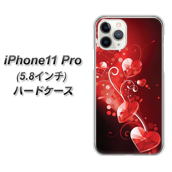 iPhone11 Pro (5.8インチ) 高画質仕上げ 背面印刷 ハードケース【385 クリスタルな恋】