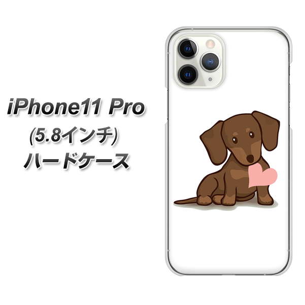 iPhone11 Pro (5.8インチ) 高画質仕上げ 背面印刷 ハードケース【394 I love ダックス】