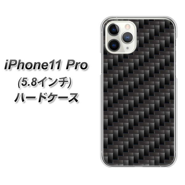 iPhone11 Pro (5.8インチ) 高画質仕上げ 背面印刷 ハードケース【461 カーボン】