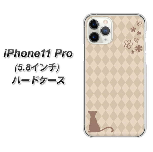 iPhone11 Pro (5.8インチ) 高画質仕上げ 背面印刷 ハードケース【516 ワラビー】
