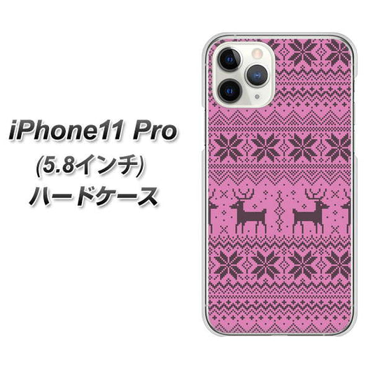 iPhone11 Pro (5.8インチ) 高画質仕上げ 背面印刷 ハードケース【543 シンプル絵パープル】