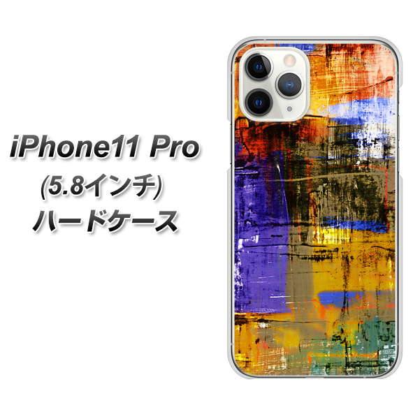 iPhone11 Pro (5.8インチ) 高画質仕上げ 背面印刷 ハードケース【609 クラッシュアートBL】
