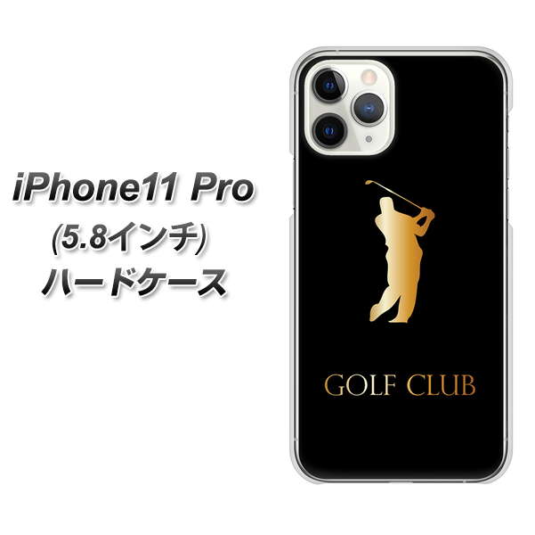 iPhone11 Pro (5.8インチ) 高画質仕上げ 背面印刷 ハードケース【610 GOLFCLUB】