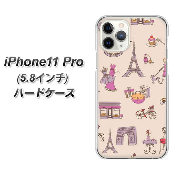 iPhone11 Pro (5.8インチ) 高画質仕上げ 背面印刷 ハードケース【708 お気に入りのパリ】
