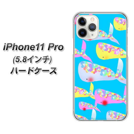 iPhone11 Pro (5.8インチ) 高画質仕上げ 背面印刷 ハードケース【1045 くじらの仲間】