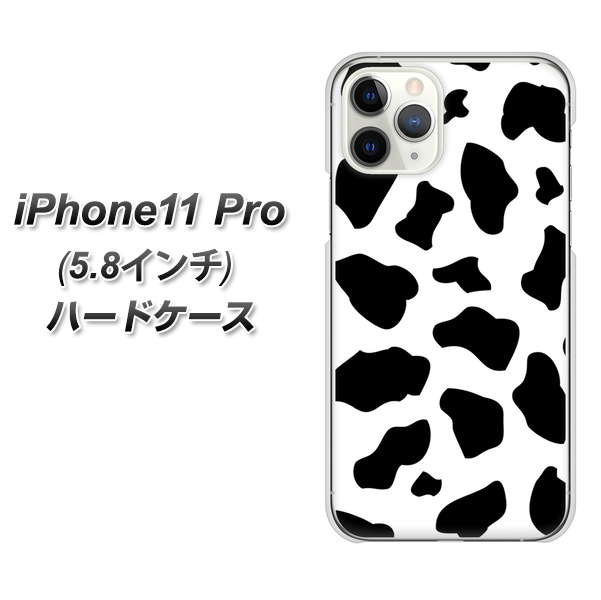 iPhone11 Pro (5.8インチ) 高画質仕上げ 背面印刷 ハードケース【1070 ダルメシアン(WH)】