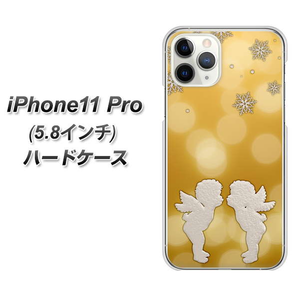 iPhone11 Pro (5.8インチ) 高画質仕上げ 背面印刷 ハードケース【1247 エンジェルkiss(S)】