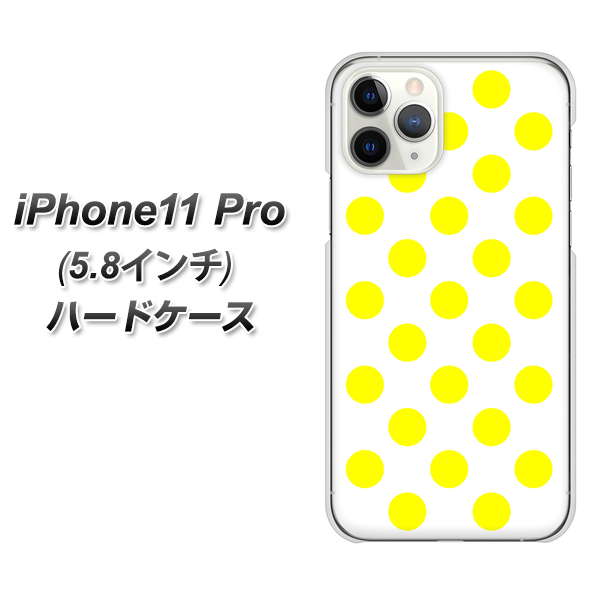 iPhone11 Pro (5.8インチ) 高画質仕上げ 背面印刷 ハードケース【1350 シンプルビッグ黄白】