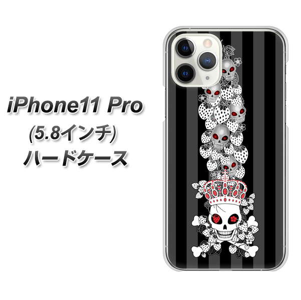 iPhone11 Pro (5.8インチ) 高画質仕上げ 背面印刷 ハードケース【AG802 苺骸骨王冠蔦(黒)】