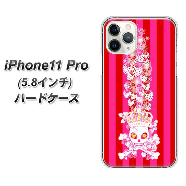 iPhone11 Pro (5.8インチ) 高画質仕上げ 背面印刷 ハードケース【AG803 苺骸骨王冠蔦(ピンク)】