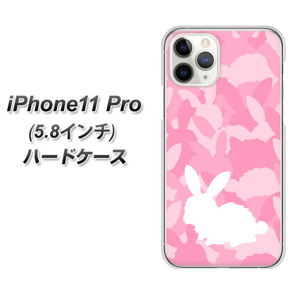 iPhone11 Pro (5.8インチ) 高画質仕上げ 背面印刷 ハードケース【AG804 うさぎ迷彩風(ピンク)】