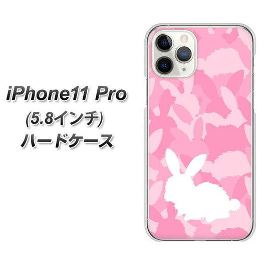 iPhone11 Pro (5.8インチ) 高画質仕上げ 背面印刷 ハードケース【AG804 うさぎ迷彩風（ピンク）】