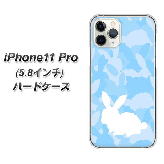 iPhone11 Pro (5.8インチ) 高画質仕上げ 背面印刷 ハードケース【AG805 うさぎ迷彩風（水色）】