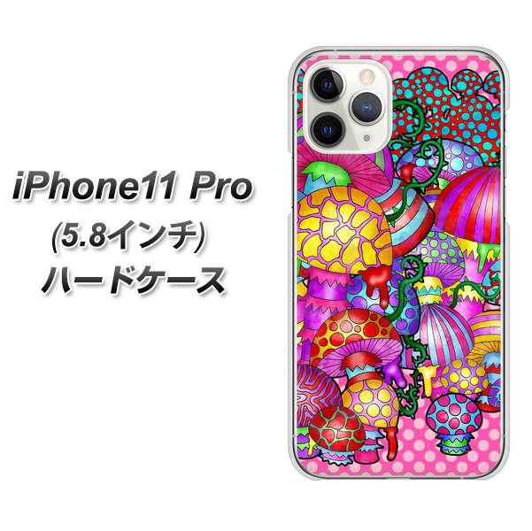 iPhone11 Pro (5.8インチ) 高画質仕上げ 背面印刷 ハードケース【AG806 きのこ(ピンク)】