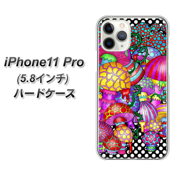 iPhone11 Pro (5.8インチ) 高画質仕上げ 背面印刷 ハードケース【AG807 きのこ(黒)】