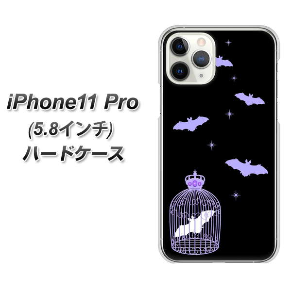 iPhone11 Pro (5.8インチ) 高画質仕上げ 背面印刷 ハードケース【AG810 こうもりの王冠鳥かご(黒×紫)】