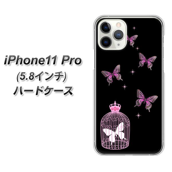 iPhone11 Pro (5.8インチ) 高画質仕上げ 背面印刷 ハードケース【AG811 蝶の王冠鳥かご(黒×ピンク)】