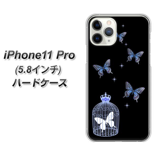 iPhone11 Pro (5.8インチ) 高画質仕上げ 背面印刷 ハードケース【AG812 蝶の王冠鳥かご(黒×青)】
