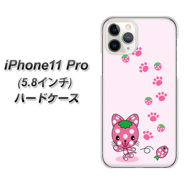 iPhone11 Pro (5.8インチ) 高画質仕上げ 背面印刷 ハードケース【AG819 イチゴ猫のにゃんベリー(ピンク)】