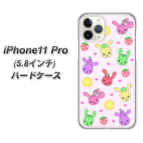 iPhone11 Pro (5.8インチ) 高画質仕上げ 背面印刷 ハードケース【AG825 フルーツうさぎのブルーラビッツ(ピンク)】