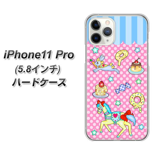 iPhone11 Pro (5.8インチ) 高画質仕上げ 背面印刷 ハードケース【AG827 メリーゴーランド(ピンク)】