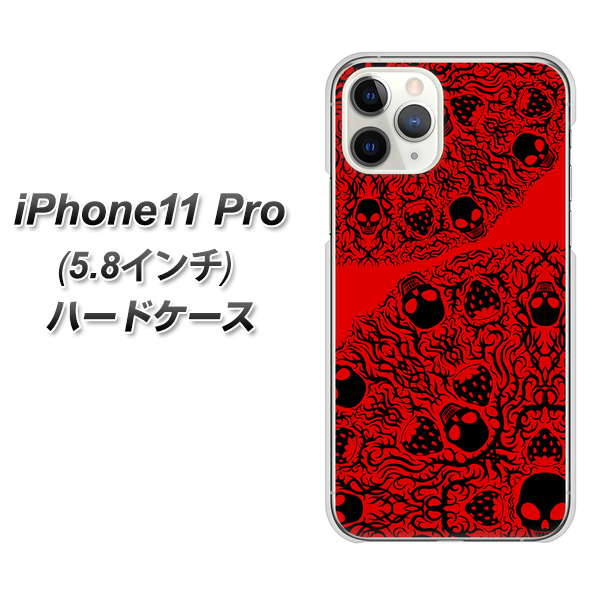 iPhone11 Pro (5.8インチ) 高画質仕上げ 背面印刷 ハードケース【AG835 苺骸骨曼荼羅(赤)】