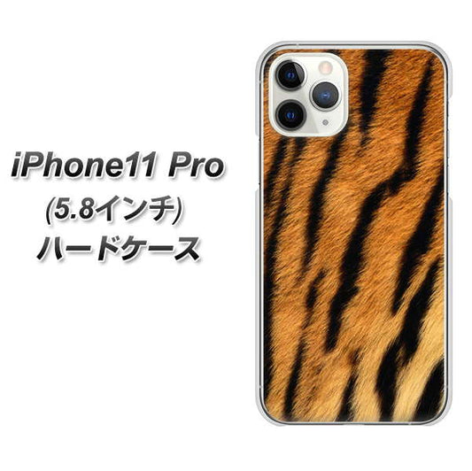 iPhone11 Pro (5.8インチ) 高画質仕上げ 背面印刷 ハードケース【EK847 虎柄】