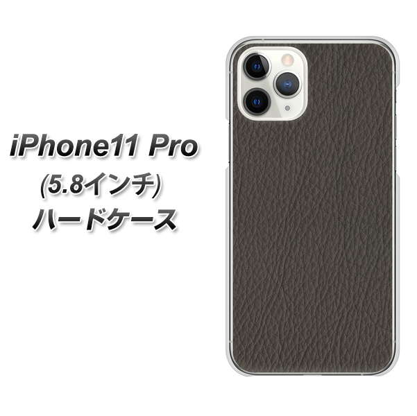 iPhone11 Pro (5.8インチ) 高画質仕上げ 背面印刷 ハードケース【EK851 レザー風グレー】