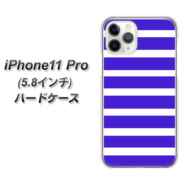 iPhone11 Pro (5.8インチ) 高画質仕上げ 背面印刷 ハードケース【EK880 ボーダーライトブルー】