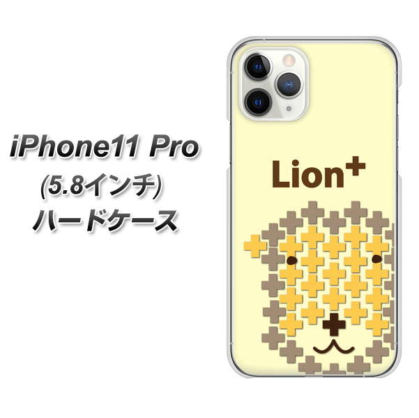 iPhone11 Pro (5.8インチ) 高画質仕上げ 背面印刷 ハードケース【IA804 Lion+】